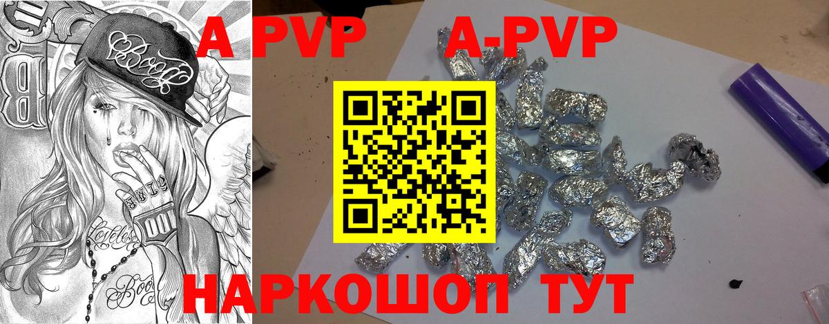 Альфа ПВП Crystall  Alfa_PVP кристаллы  Alfa_PVP  Верхняя Салда  Вход с VPN 