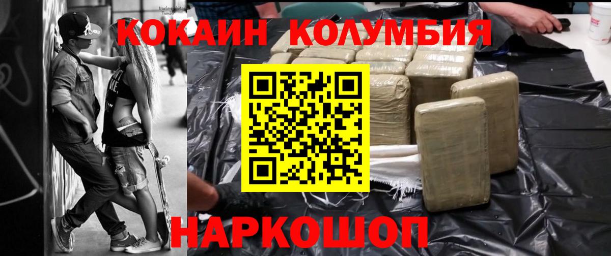 COCAIN Columbia  COCAIN  Верхняя Салда  Вход с VPN  КОКАИН VHQ 
