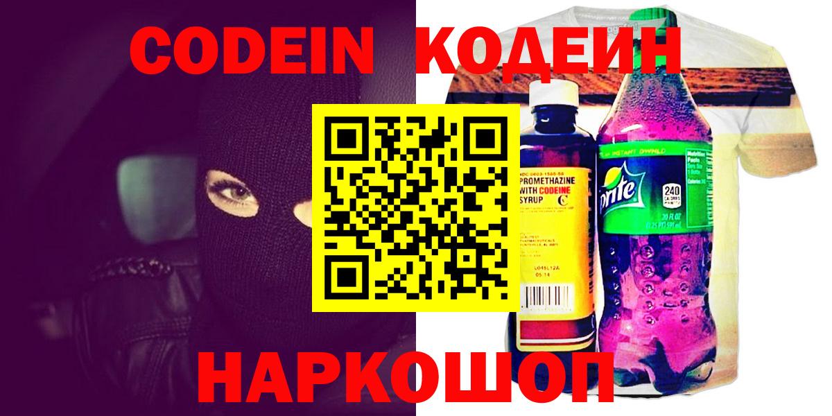 Верхняя Салда  Кодеиновый сироп Lean напиток Lean (лин)  где продают наркотики  Вход с VPN  Codein напиток Lean (лин) 