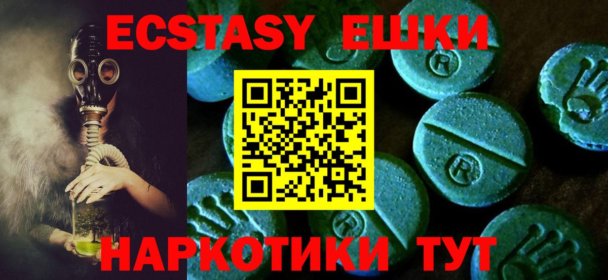 Экстази таблы Верхняя Салда