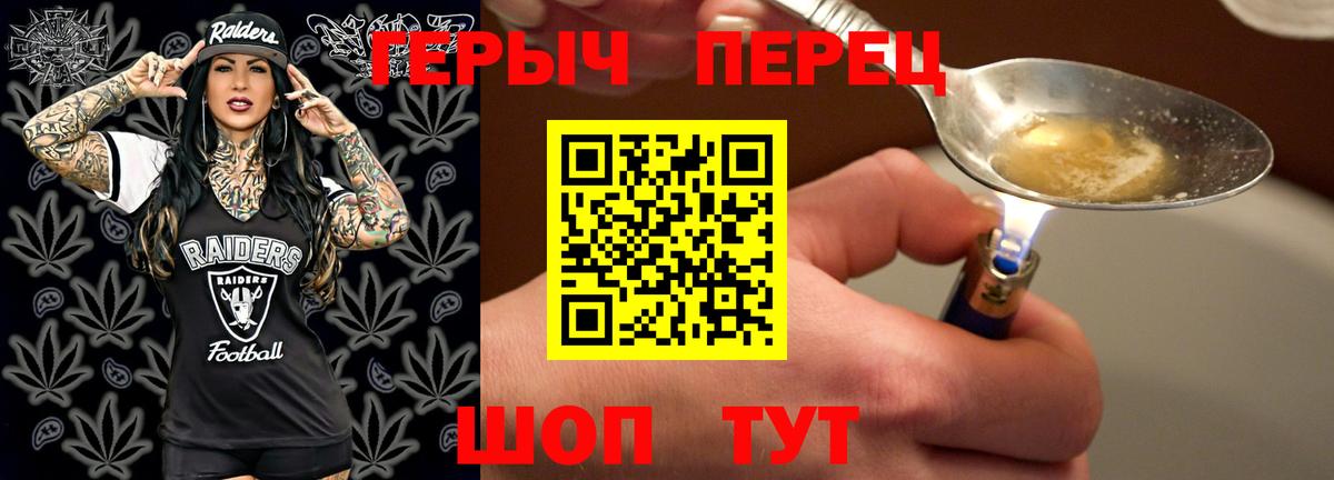 ГЕРОИН герыч Верхняя Салда