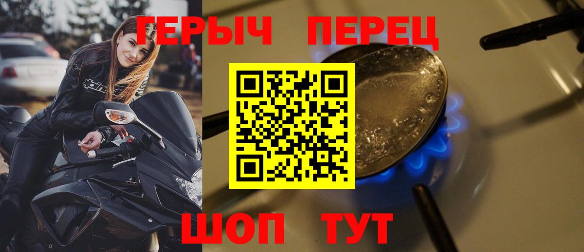 ГЕРОИН герыч  Вход с VPN  Верхняя Салда 