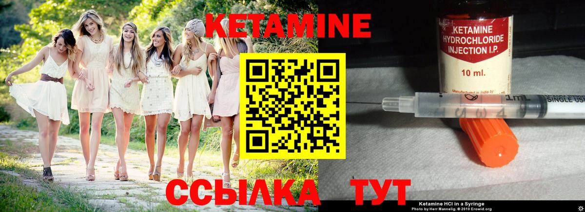 КЕТАМИН VHQ  Кетамин ketamine  Верхняя Салда  Вход с VPN 