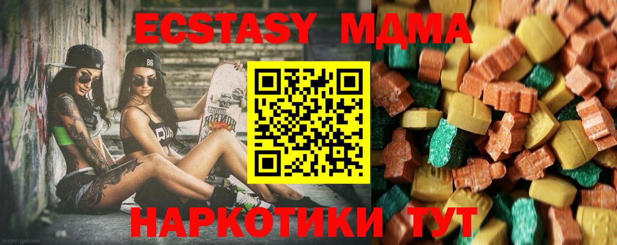 Верхняя Салда  МДМА  Вход с VPN  MDMA Molly  MDMA Molly 