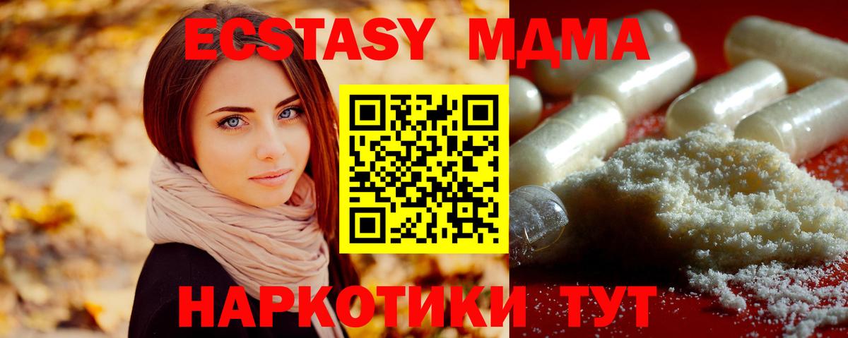 МДМА Molly Верхняя Салда