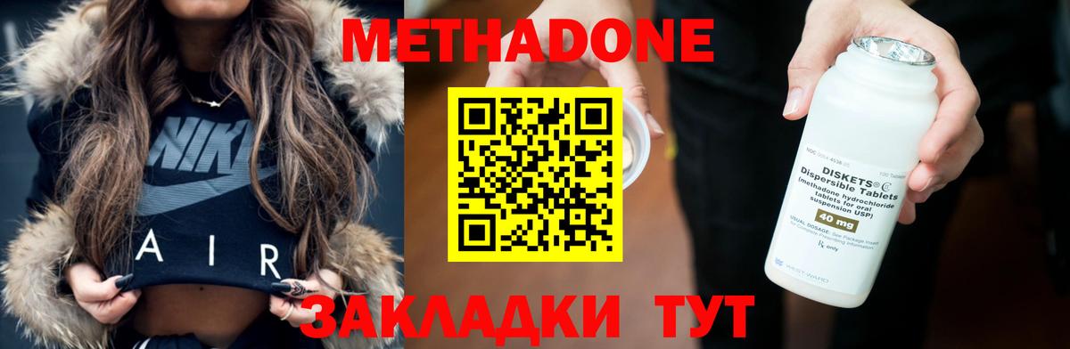 МЕТАДОН мёд  Вход с VPN  это состав  Верхняя Салда 