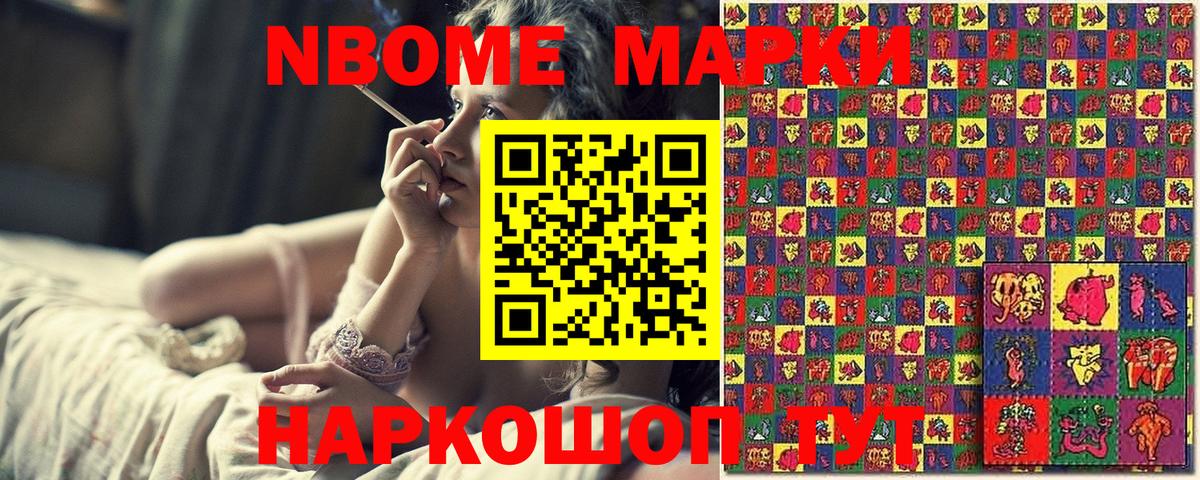 Марки 25I-NBOMe 1,5мг  наркота  Верхняя Салда  Наркотические марки  Марки 25I-NBOMe 1,5мг  Вход с VPN 